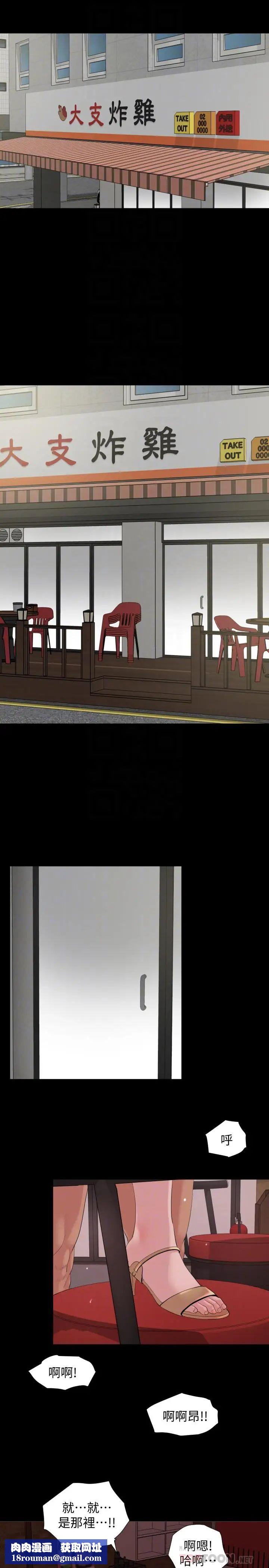 与岳母同屋第2话-这家炒饭最够味