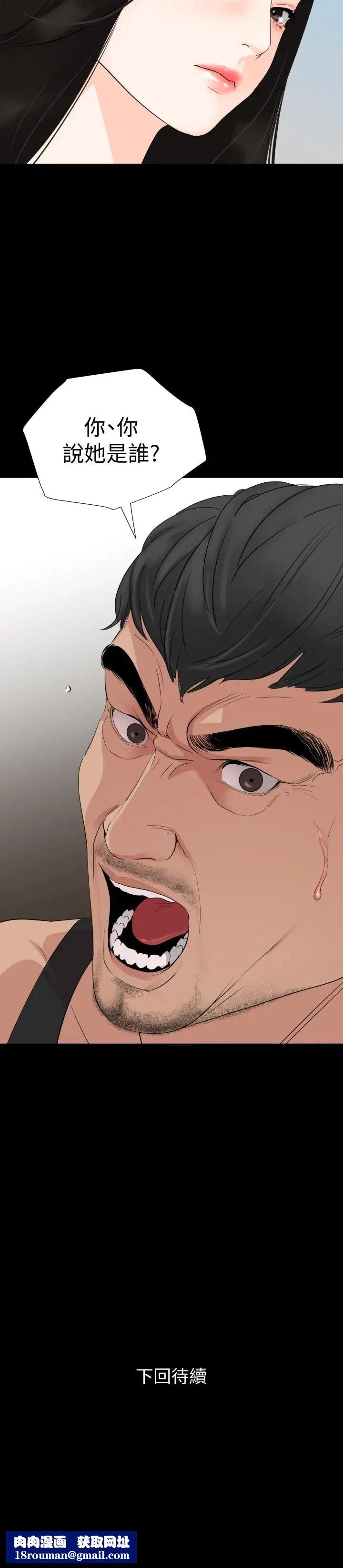 与岳母同屋第2话-这家炒饭最够味