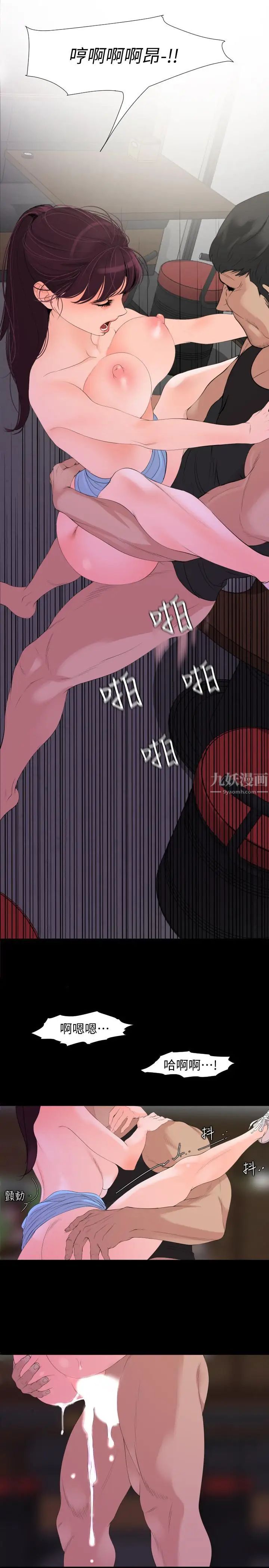 与岳母同屋第3话-觊觎好货的人