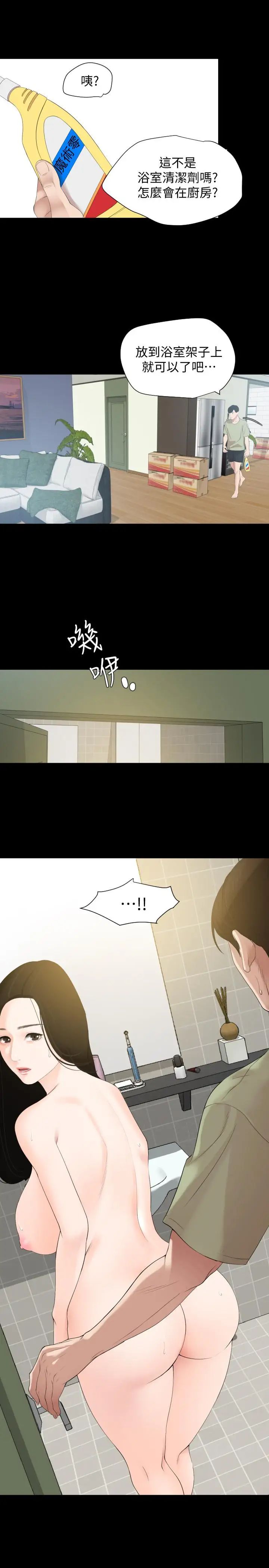 与岳母同屋第4话-展开刺激的娘家生活