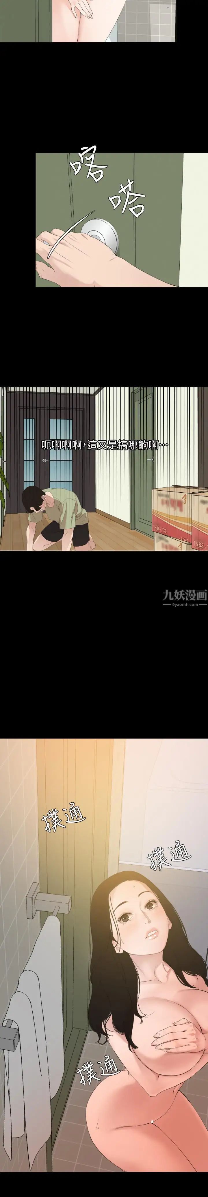 与岳母同屋第4话-展开刺激的娘家生活