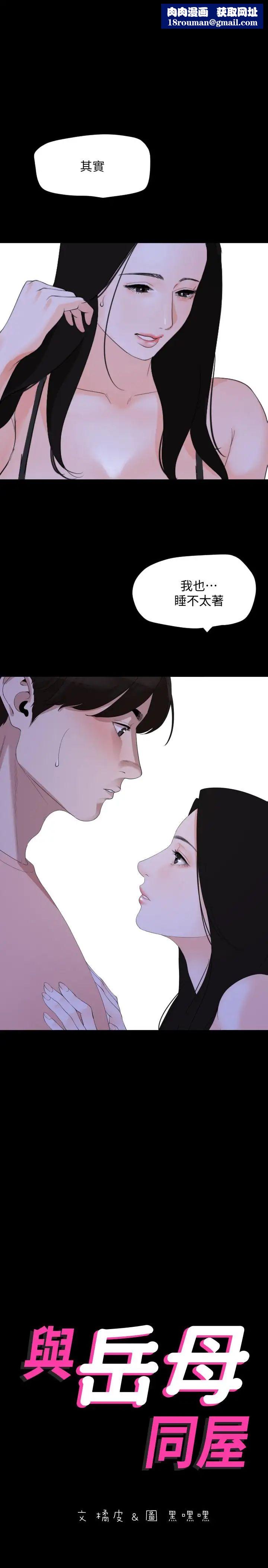 与岳母同屋第5话-女婿,我来帮你吧