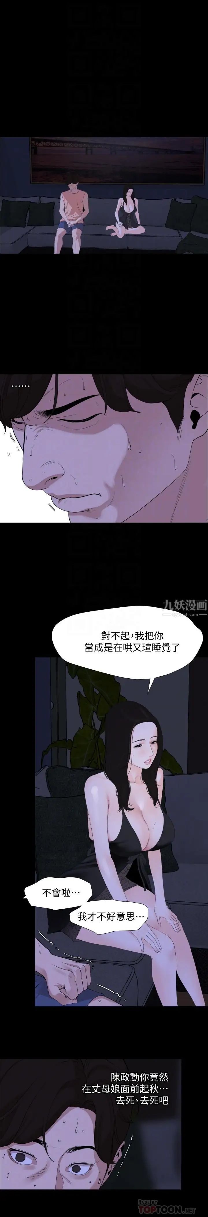 与岳母同屋第5话-女婿,我来帮你吧