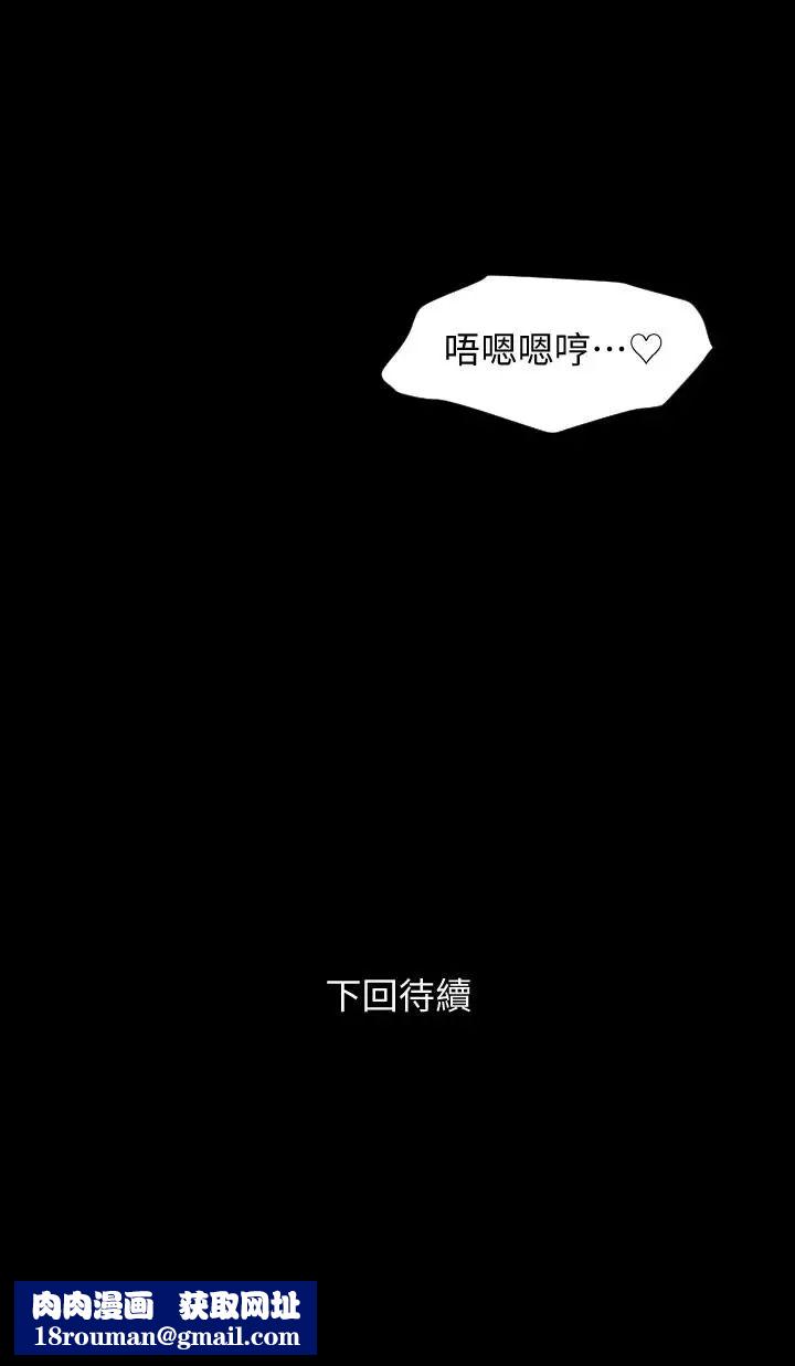 与岳母同屋第7话-瞒着岳母偷偷来