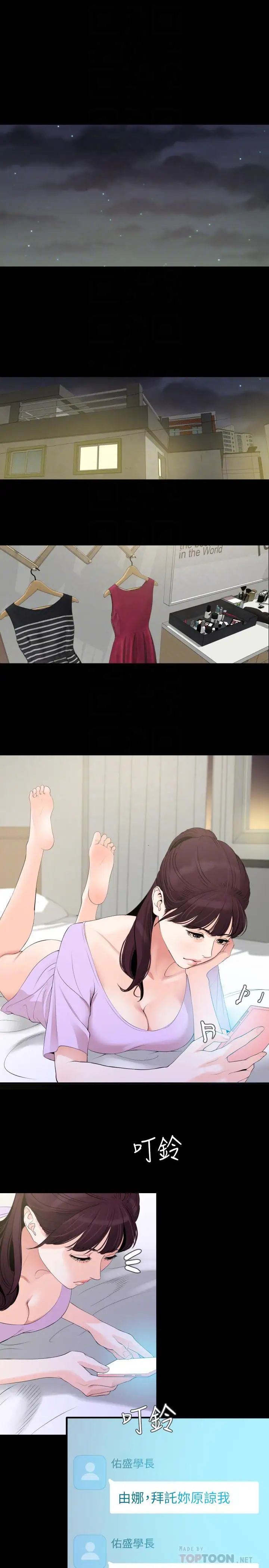 與岳母同屋第9話-魅力無邊