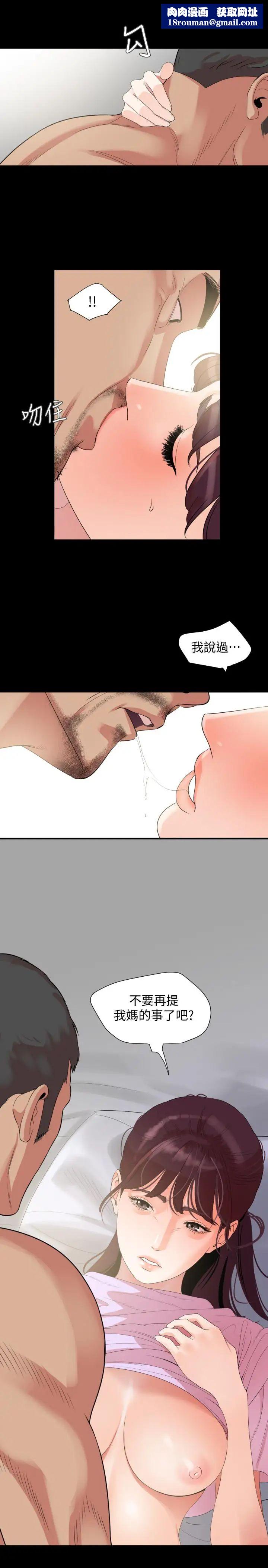 与岳母同屋第10话-锁定目标的李老闆