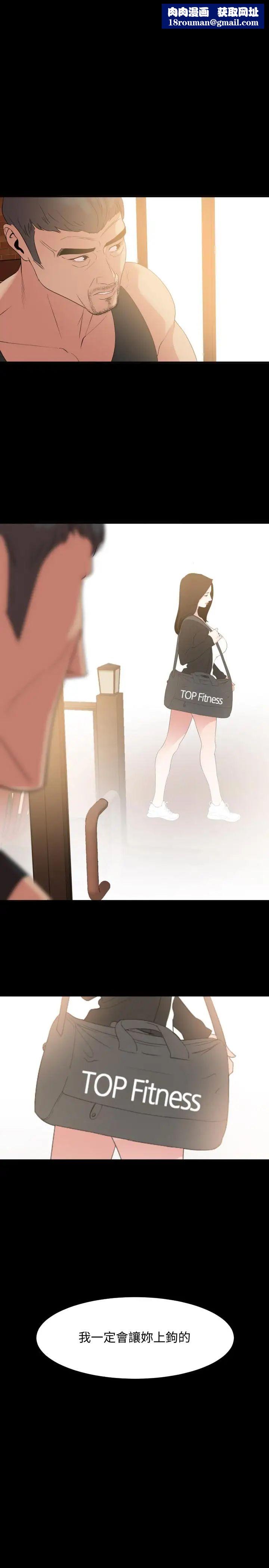 与岳母同屋第11话-主动接近的岳母