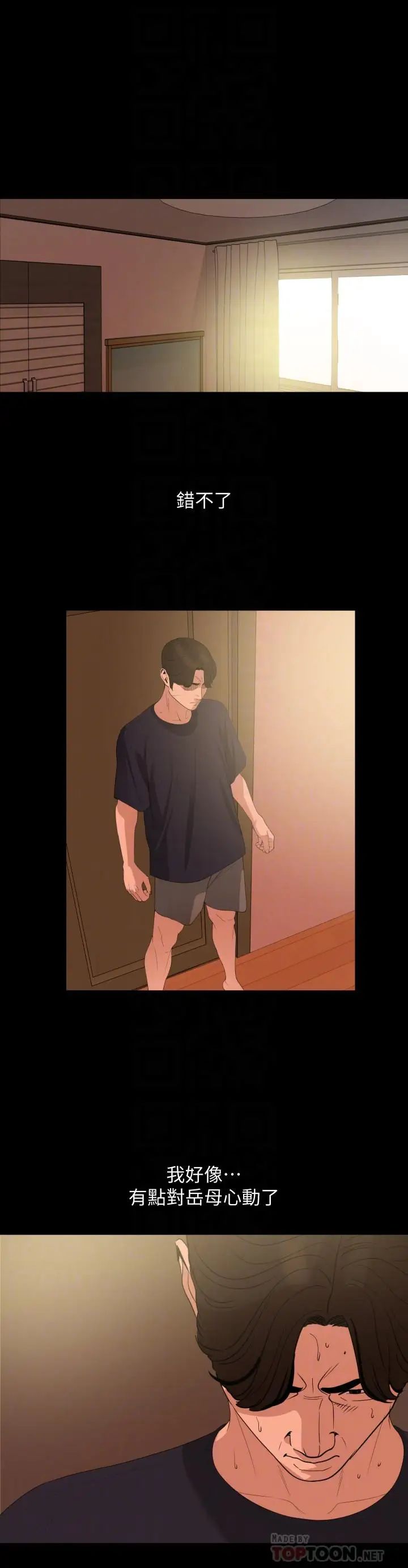 与岳母同屋第11话-主动接近的岳母