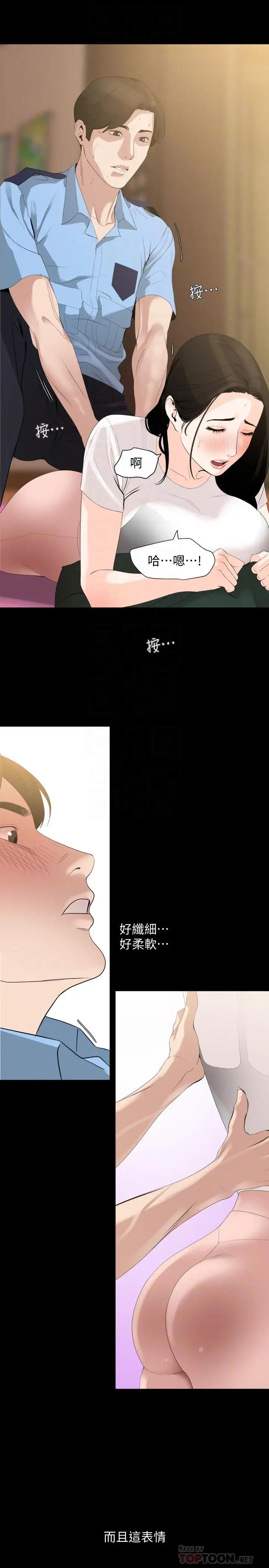 与岳母同屋第11话-主动接近的岳母