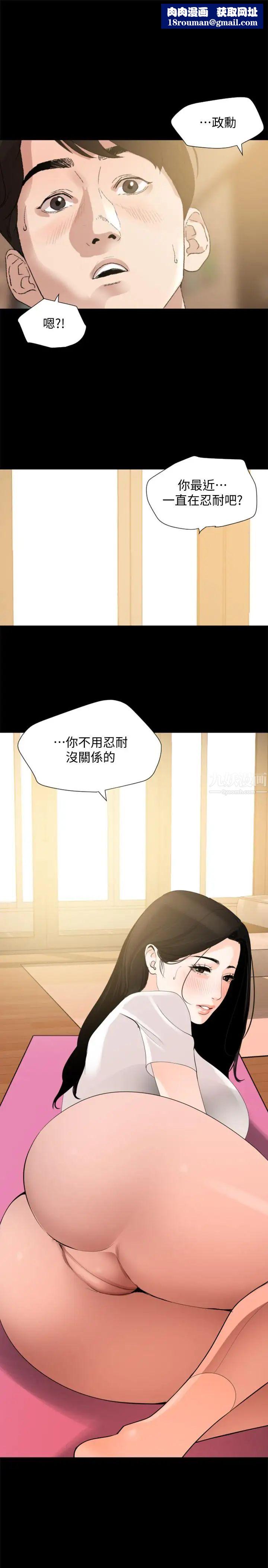 与岳母同屋第12话-夹在岳母和又瑄之间