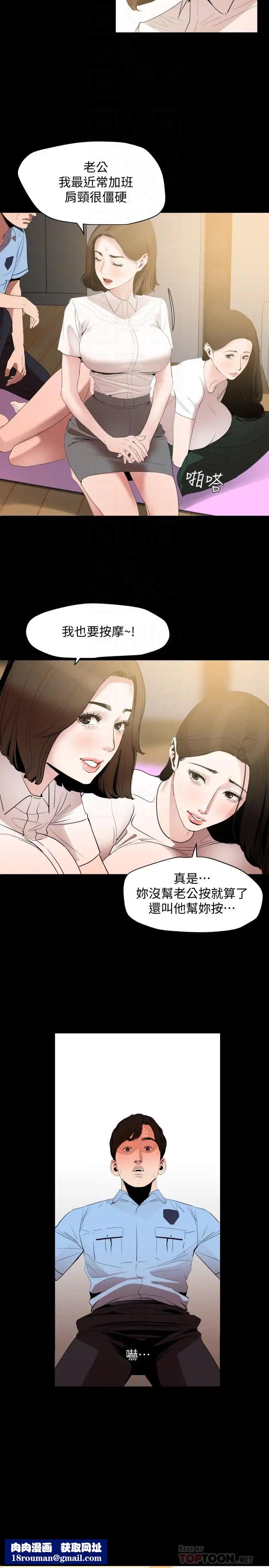 与岳母同屋第12话-夹在岳母和又瑄之间