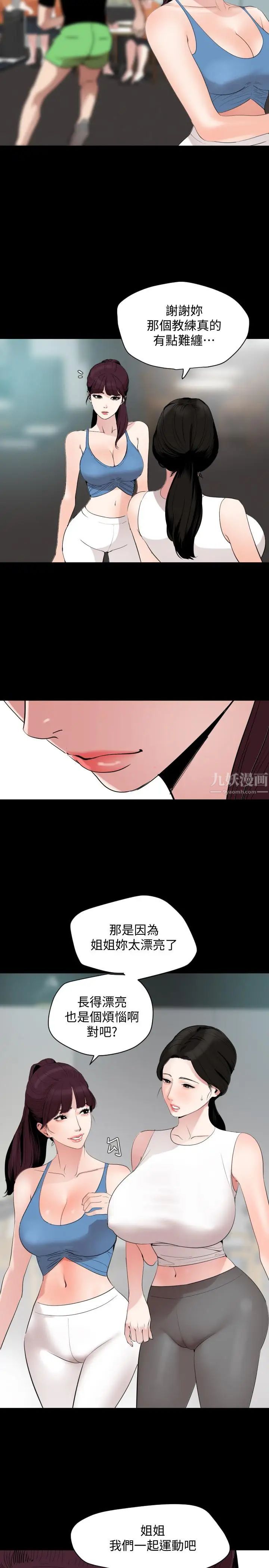 与岳母同屋第12话-夹在岳母和又瑄之间