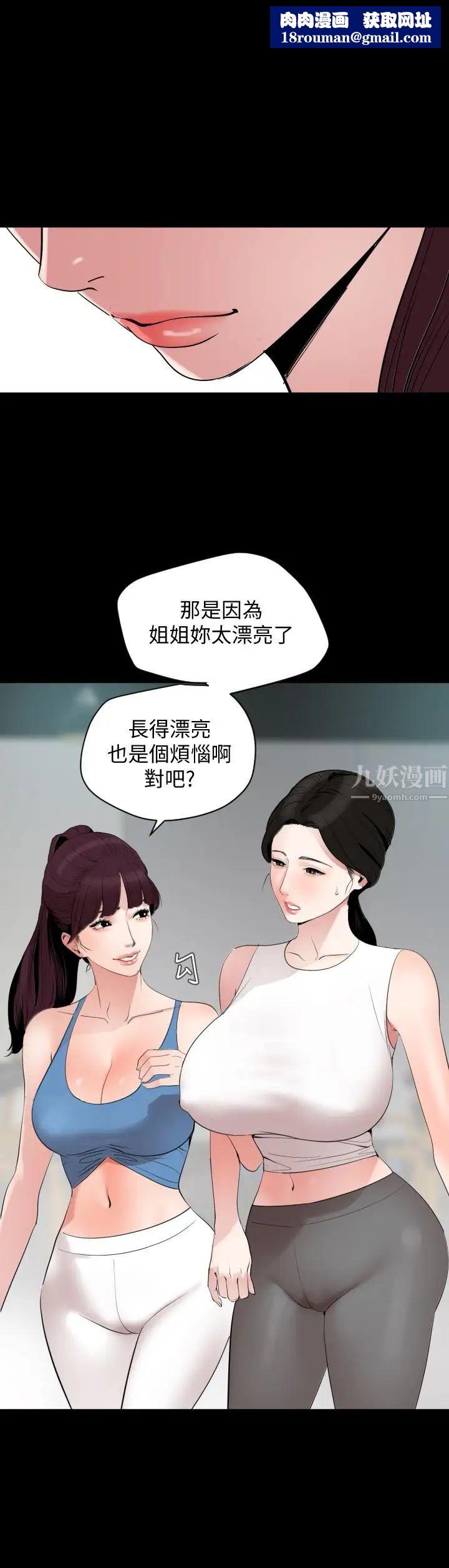 与岳母同屋第13话-你要在这里做？