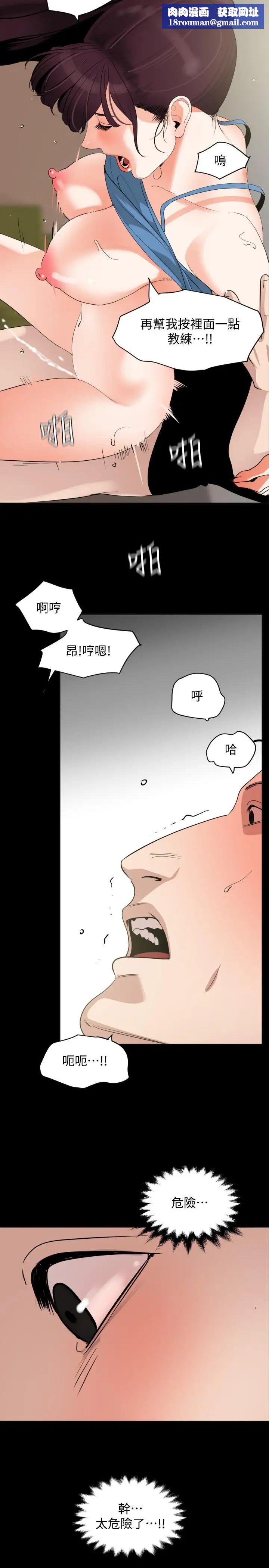 与岳母同屋第13话-你要在这里做？