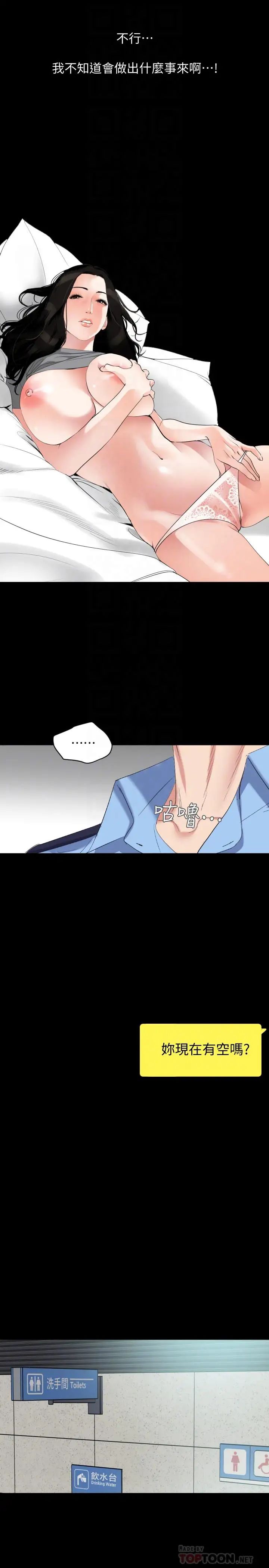 与岳母同屋第13话-你要在这里做？