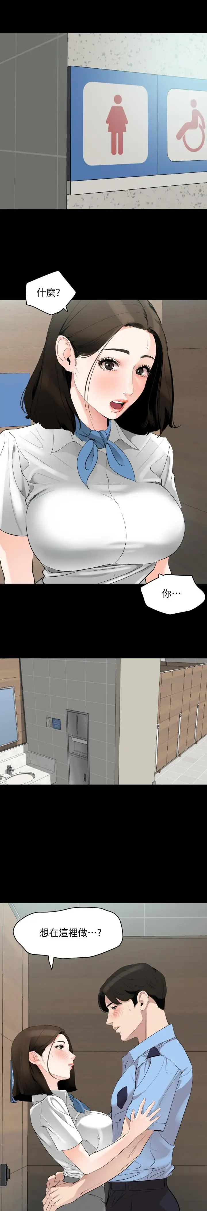 與岳母同屋第13話-你要在這裡做？