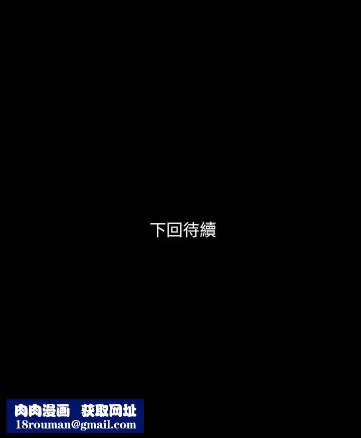 与岳母同屋第14话-不省人事的艾岚