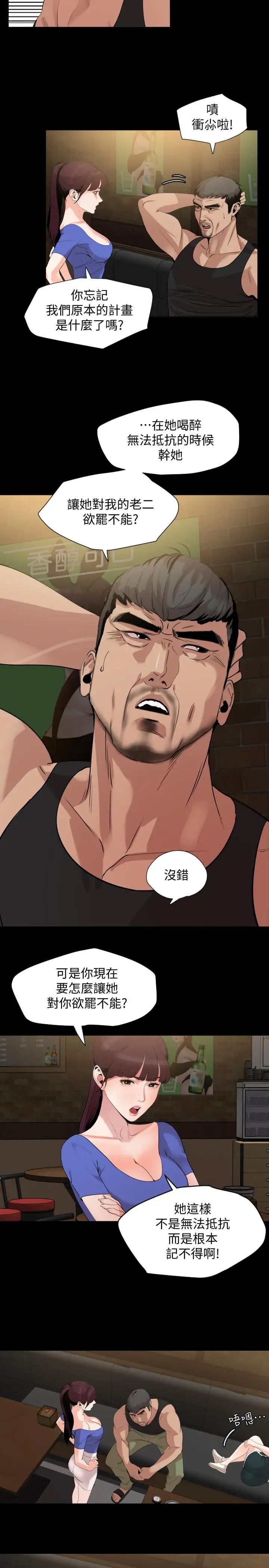 与岳母同屋第15话-绝对不会醒的岳母