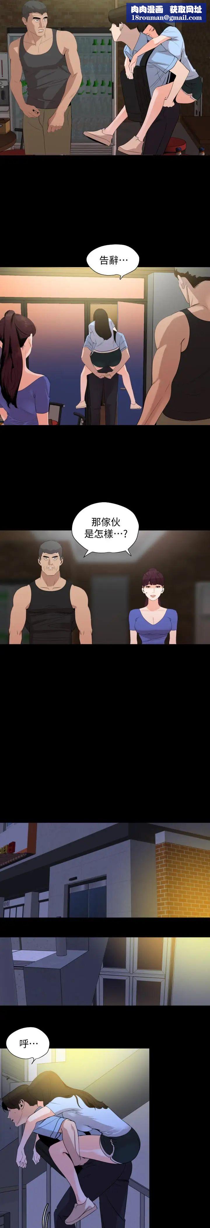 与岳母同屋第15话-绝对不会醒的岳母