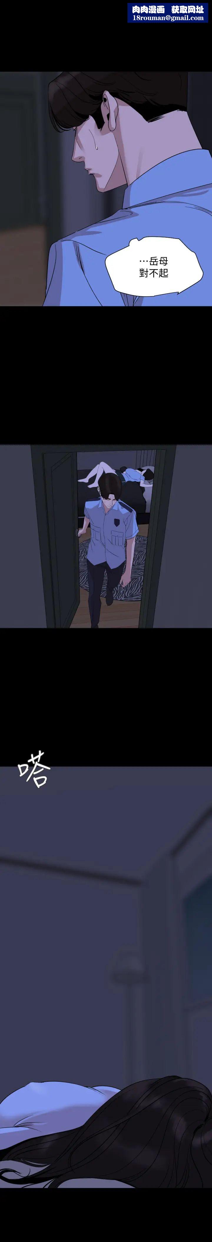 与岳母同屋第17话-气氛微妙的两人