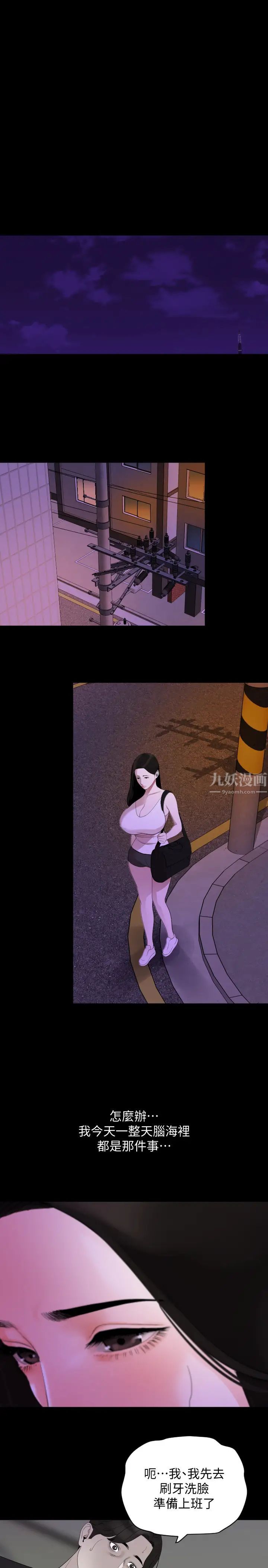 与岳母同屋第17话-气氛微妙的两人