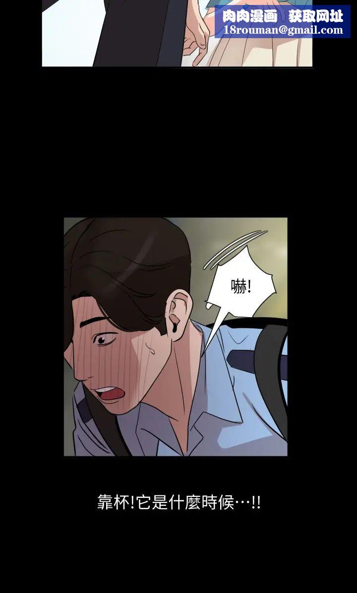 与岳母同屋第18话-带我去安静的地方