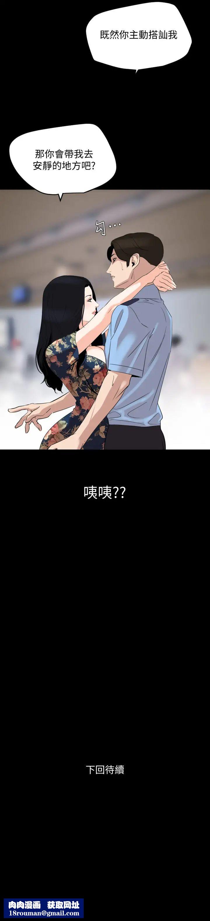 与岳母同屋第18话-带我去安静的地方