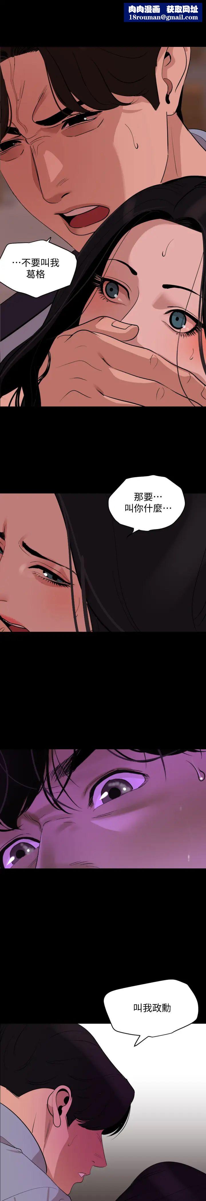 與岳母同屋第20話-排解不了的慾望