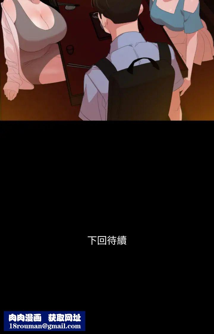 与岳母同屋第20话-排解不了的慾望