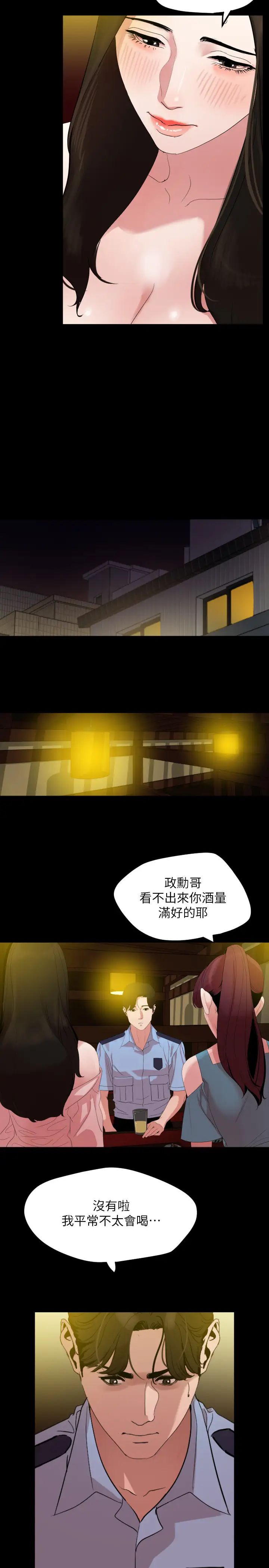 与岳母同屋第21话-露骨的诱惑