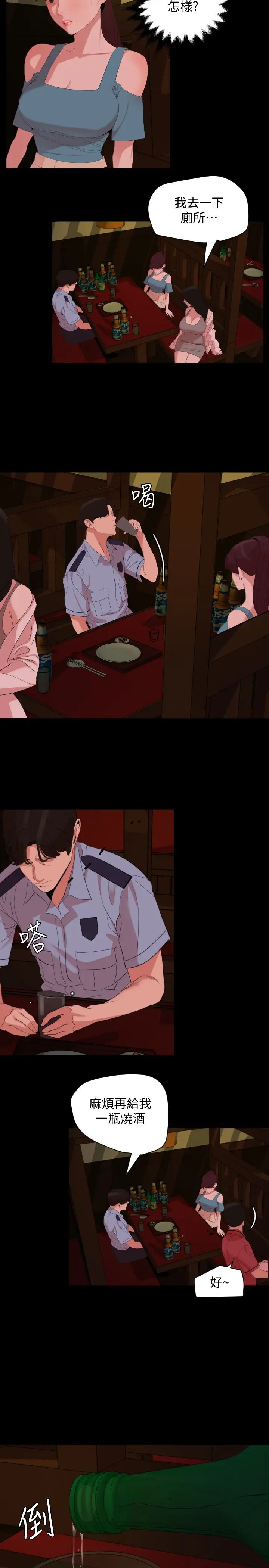 与岳母同屋第22话-岳母的突发举动