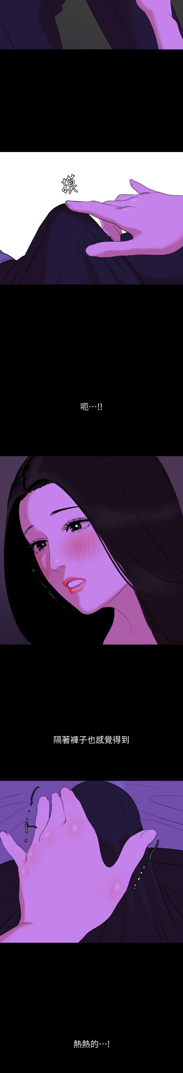 与岳母同屋第22话-岳母的突发举动