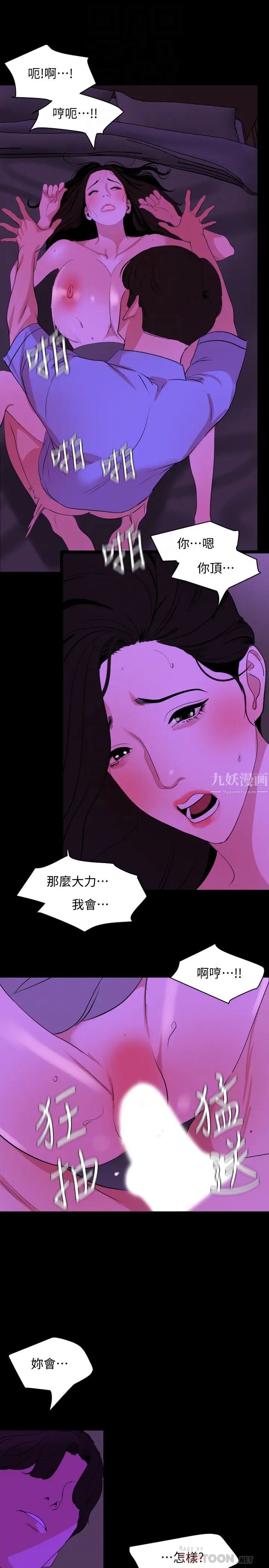 與岳母同屋第24話-一次不夠