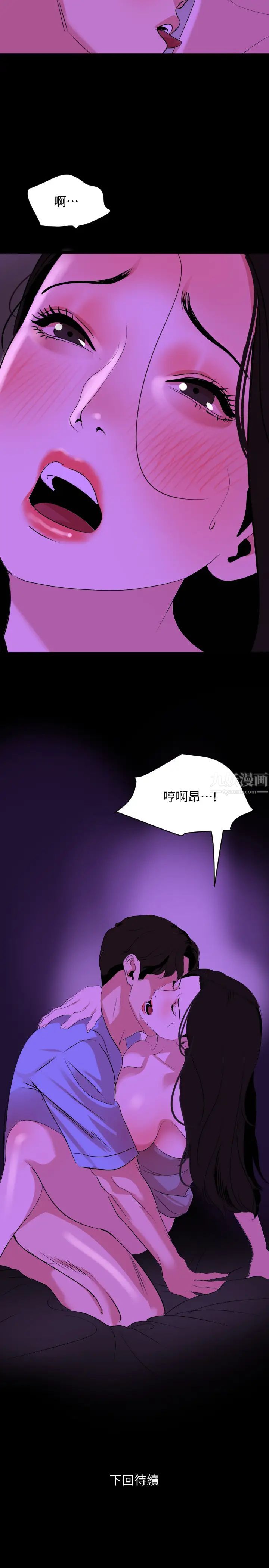 与岳母同屋第24话-一次不够