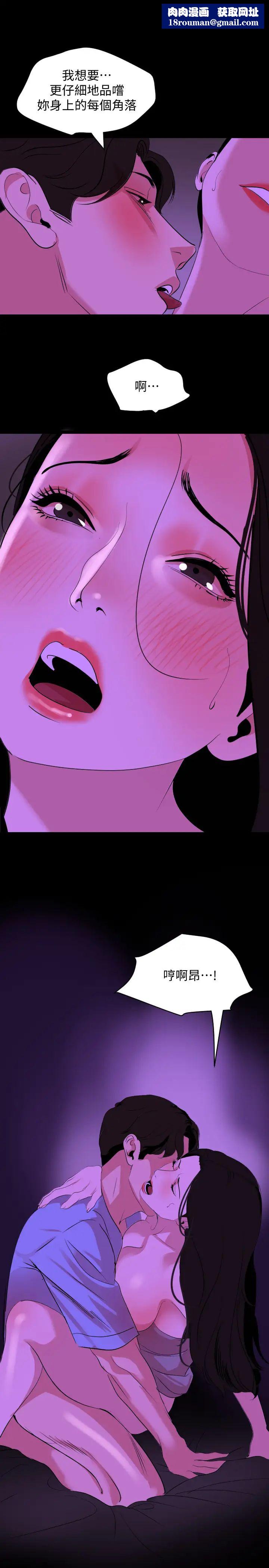 与岳母同屋第25话-战胜理智的快感