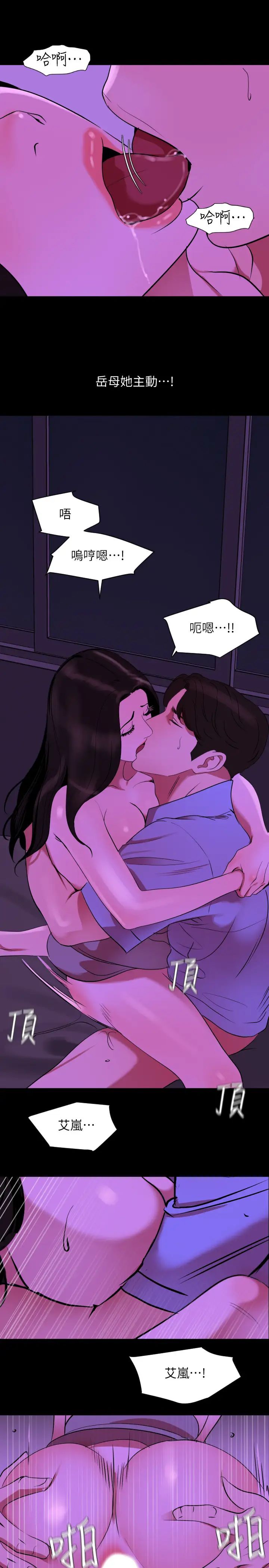 与岳母同屋第25话-战胜理智的快感