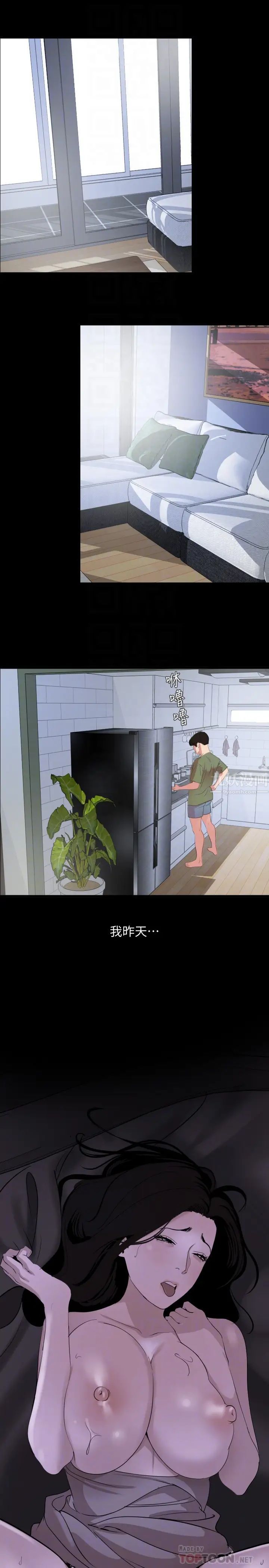 与岳母同屋第25话-战胜理智的快感