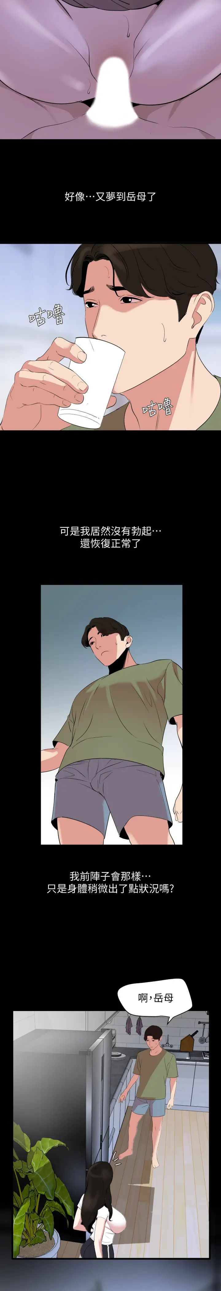 与岳母同屋第25话-战胜理智的快感