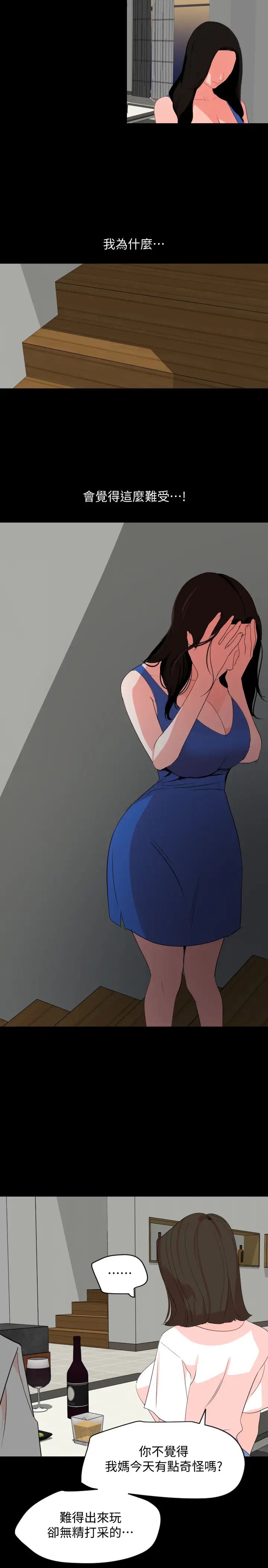 与岳母同屋第27话-又瑄响彻民宿的呻吟声