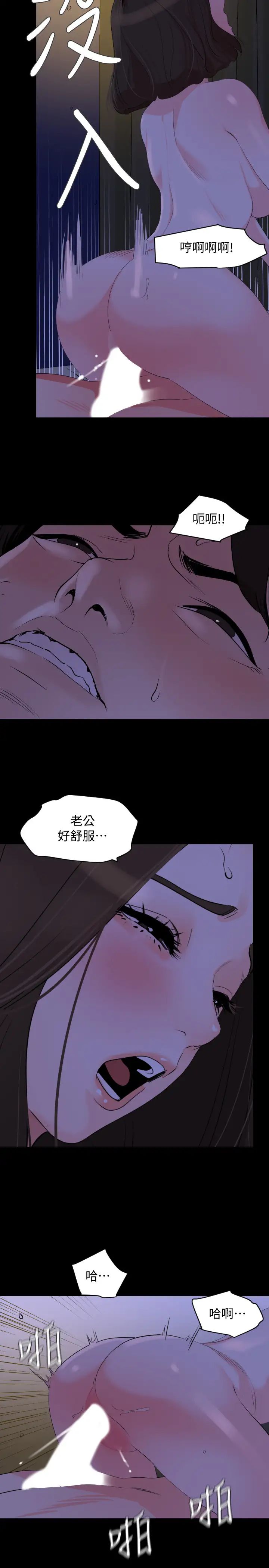 与岳母同屋第27话-又瑄响彻民宿的呻吟声