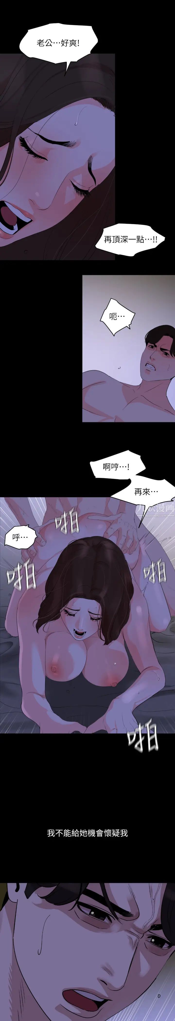 與岳母同屋第28話-岳母妳要負責