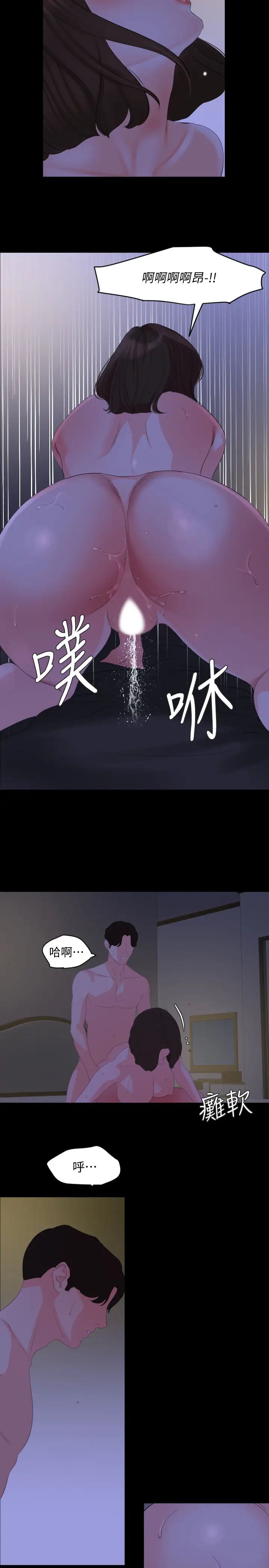 与岳母同屋第28话-岳母妳要负责