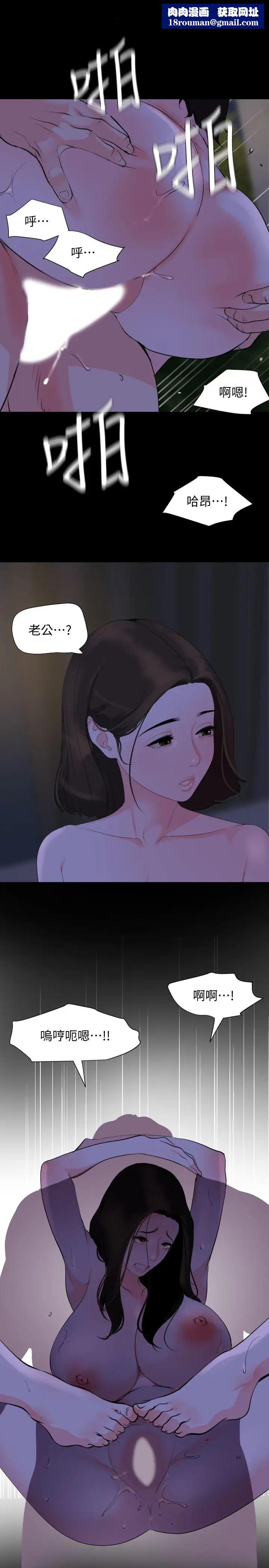 与岳母同屋第30话-岳母为难的样子