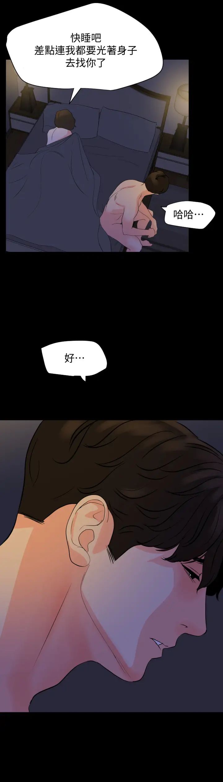 与岳母同屋第30话-岳母为难的样子