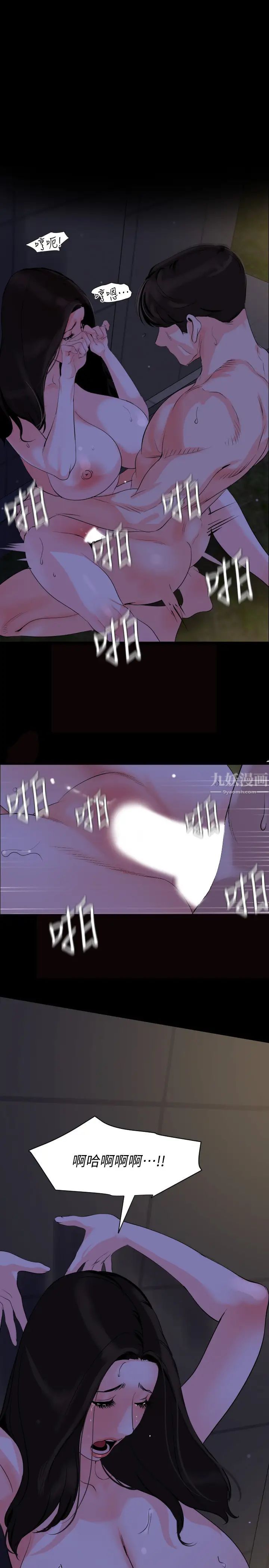 与岳母同屋第31话-岳母令人无法忽视的身体