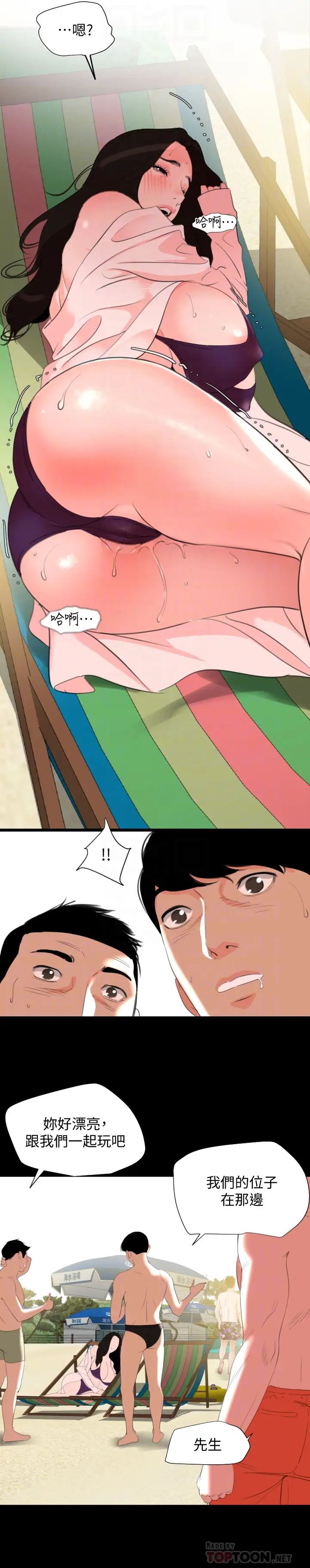 与岳母同屋第31话-岳母令人无法忽视的身体