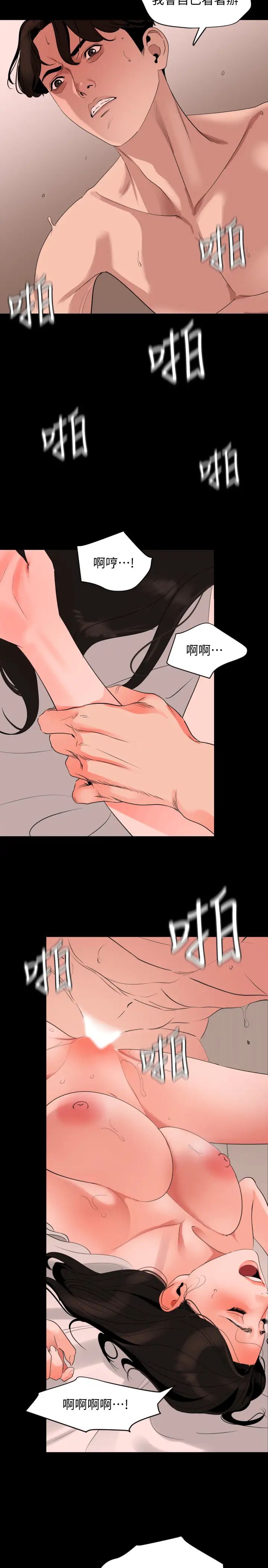 与岳母同屋第32话-因为女婿脑袋一片混乱