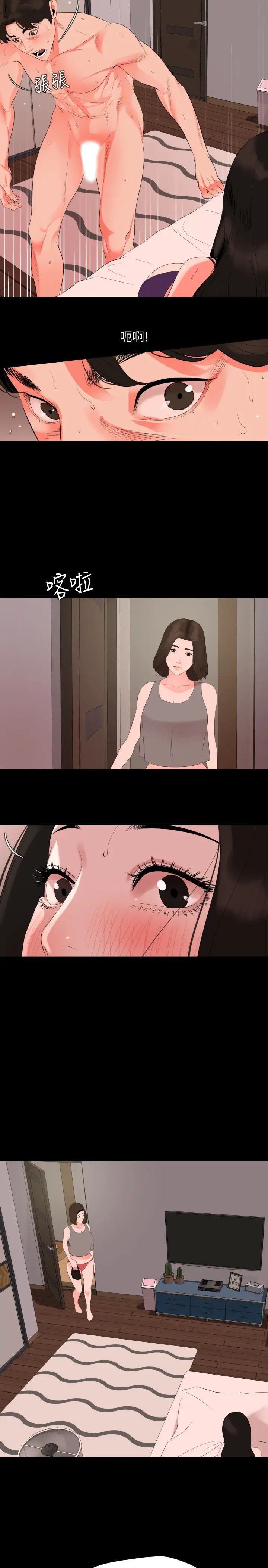 与岳母同屋第33话-旅行结束后仍悸动不已