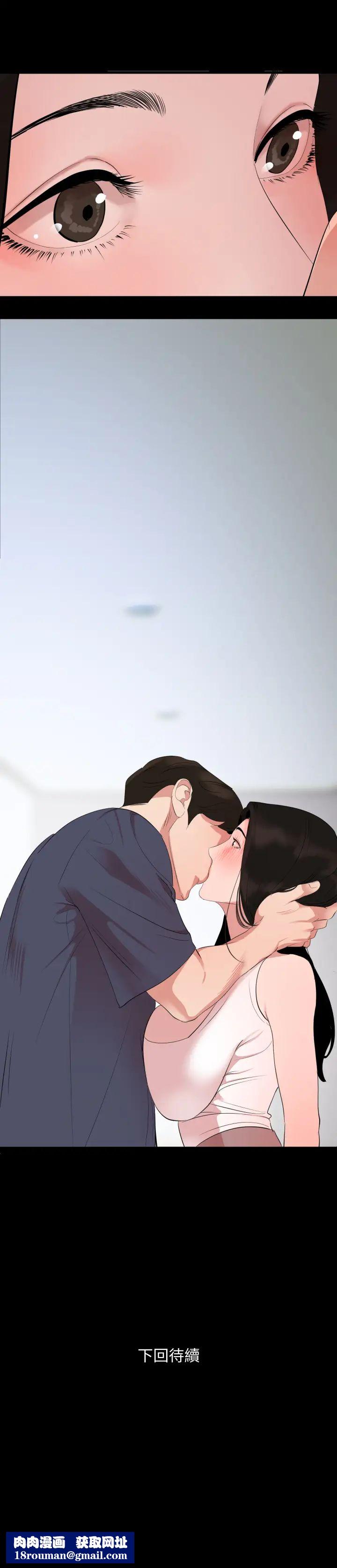 与岳母同屋第33话-旅行结束后仍悸动不已