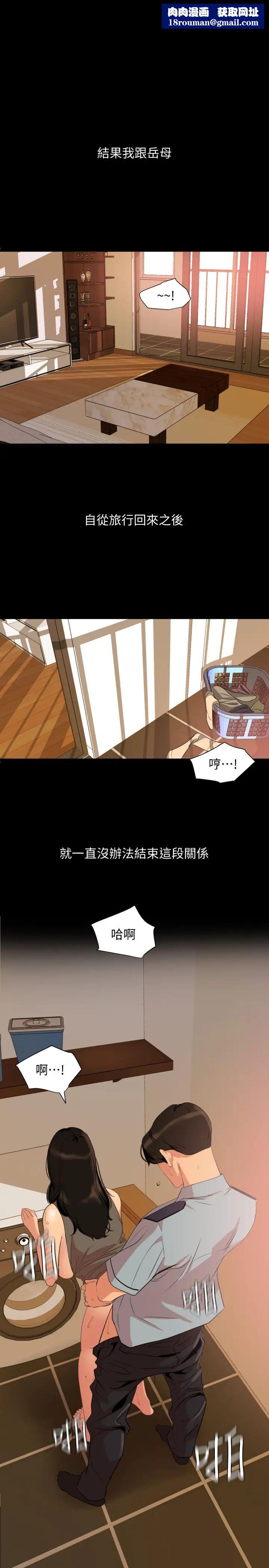 与岳母同屋第36话-一对到眼我就忍不住…